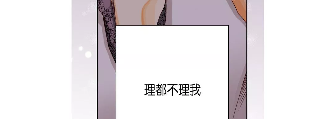 完美無缺的虜獲第32話