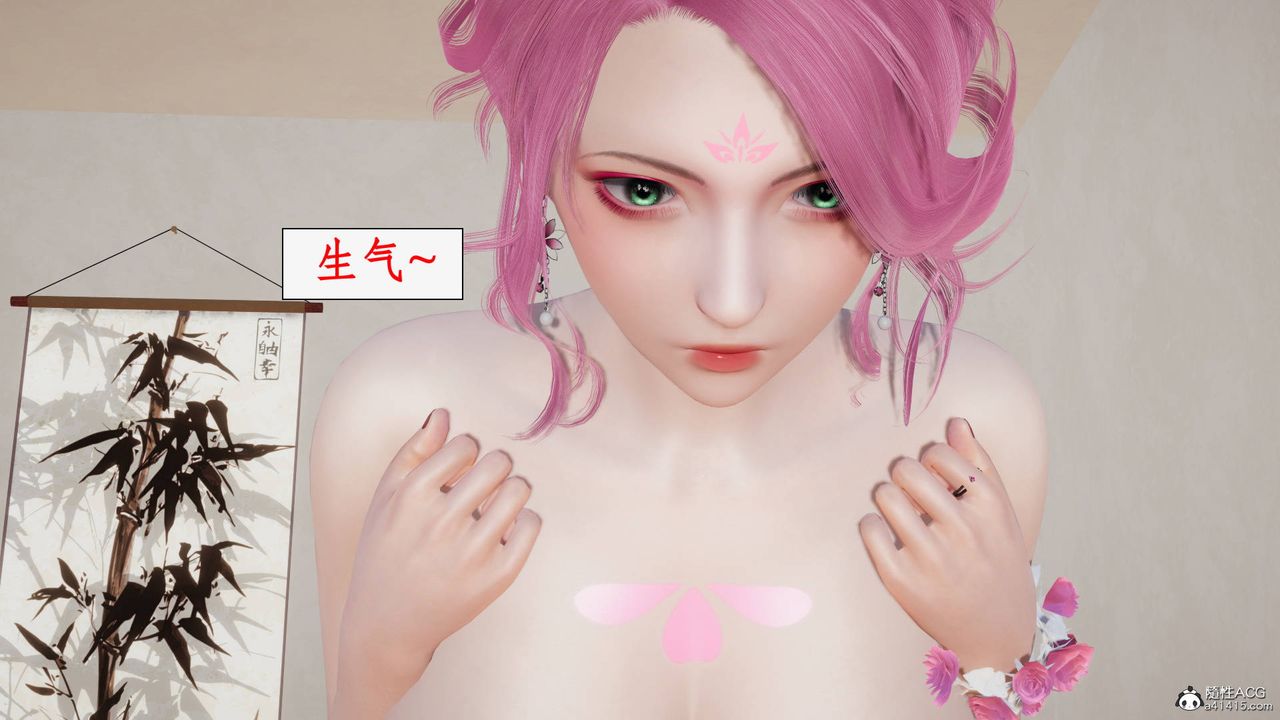 [3D]神州仙女录第47话