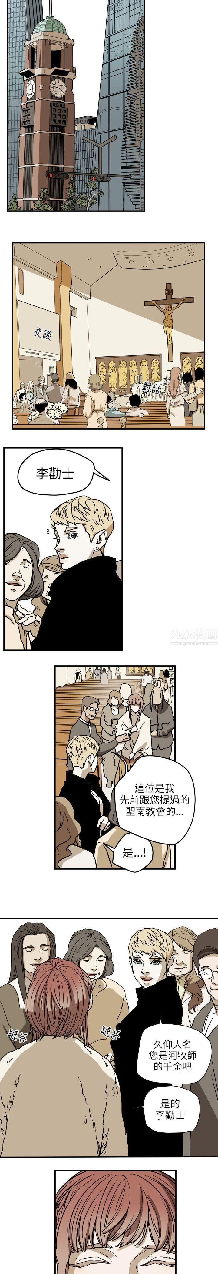 Honeytrap甜蜜陷阱第70話