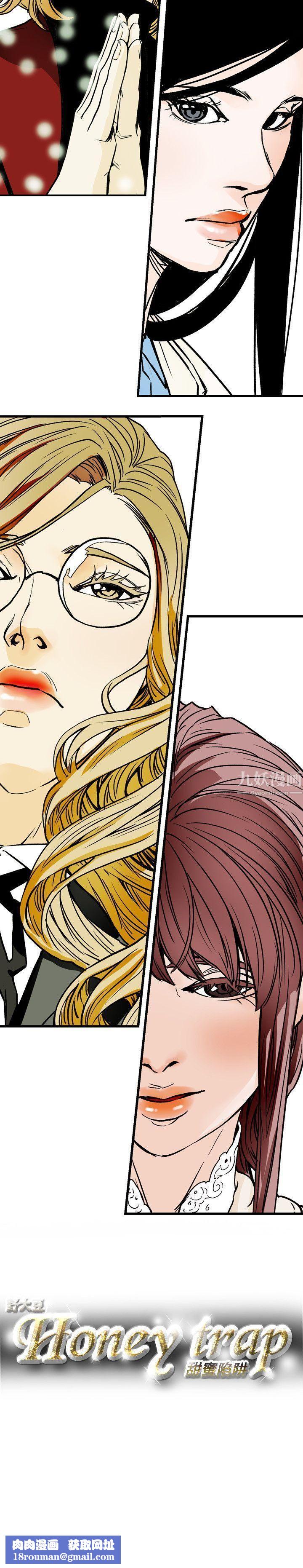 Honeytrap甜蜜陷阱第70話