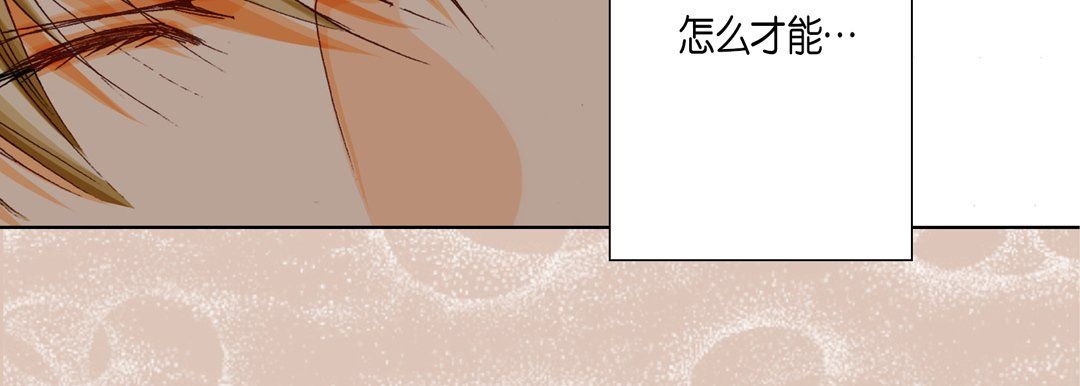 完美无缺的虏获第32话