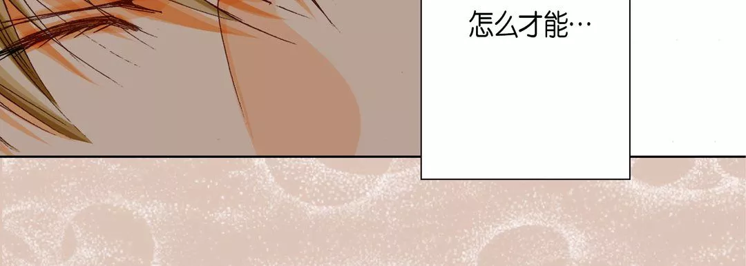 完美无缺的虏获-第32话 - 图片 83