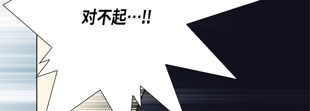 完美無缺的虜獲第32話