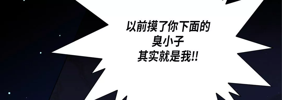 完美無缺的虜獲第32話