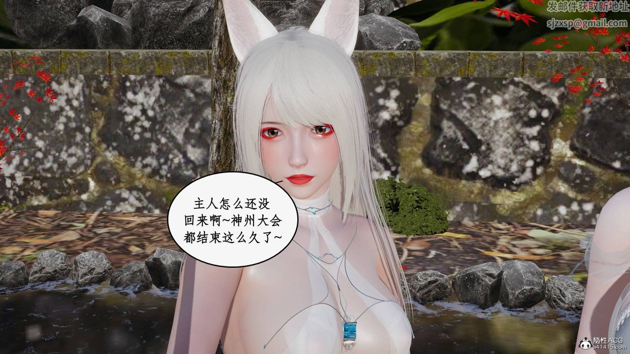 [3D]神州仙女录第48话