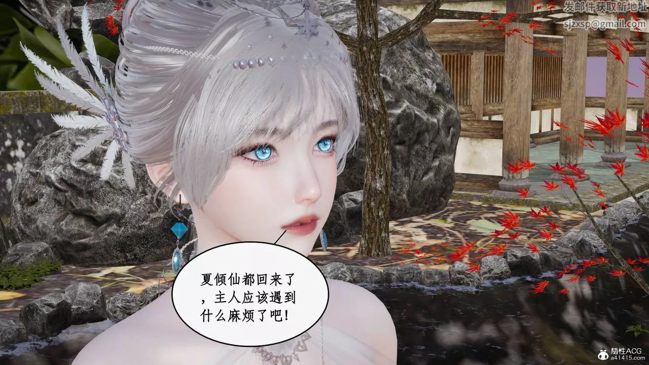 [3D]神州仙女录-第48话 - 图片 6