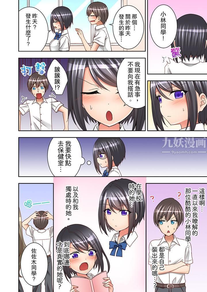 课堂中的高潮性开发第5话