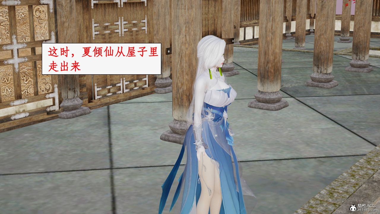 [3D]神州仙女录第48话