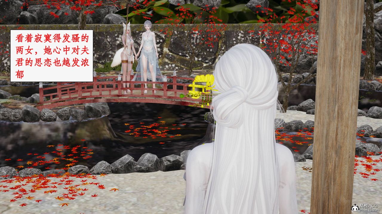 [3D]神州仙女录第48话