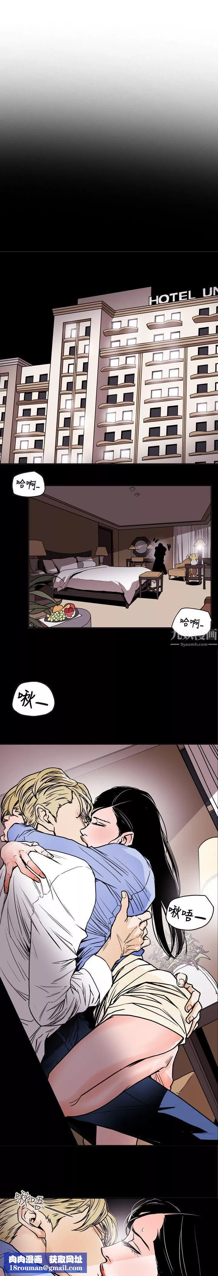 Honeytrap甜蜜陷阱第71話