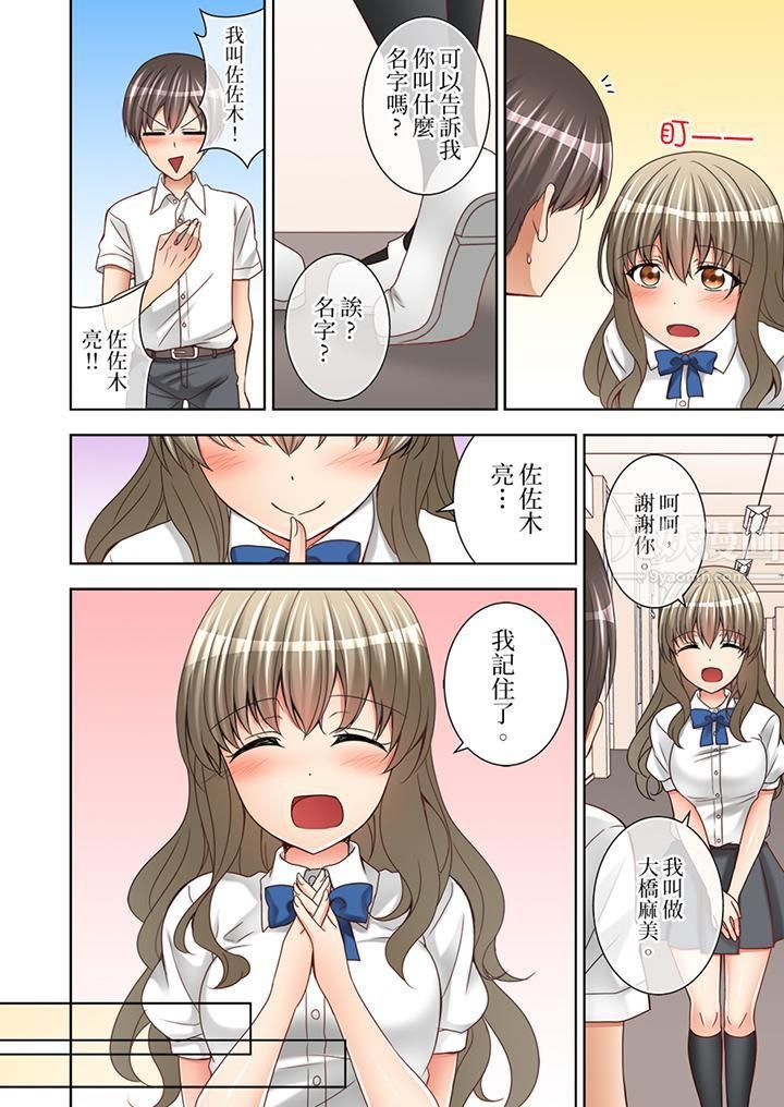 課堂中的高潮性開發第5話