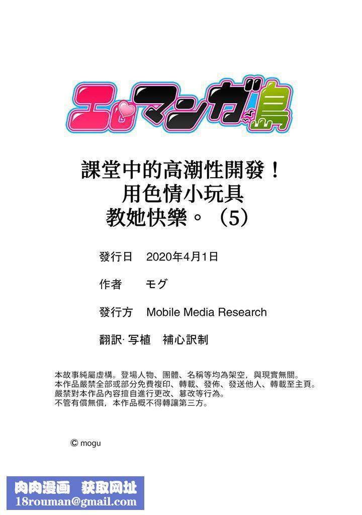 课堂中的高潮性开发第5话