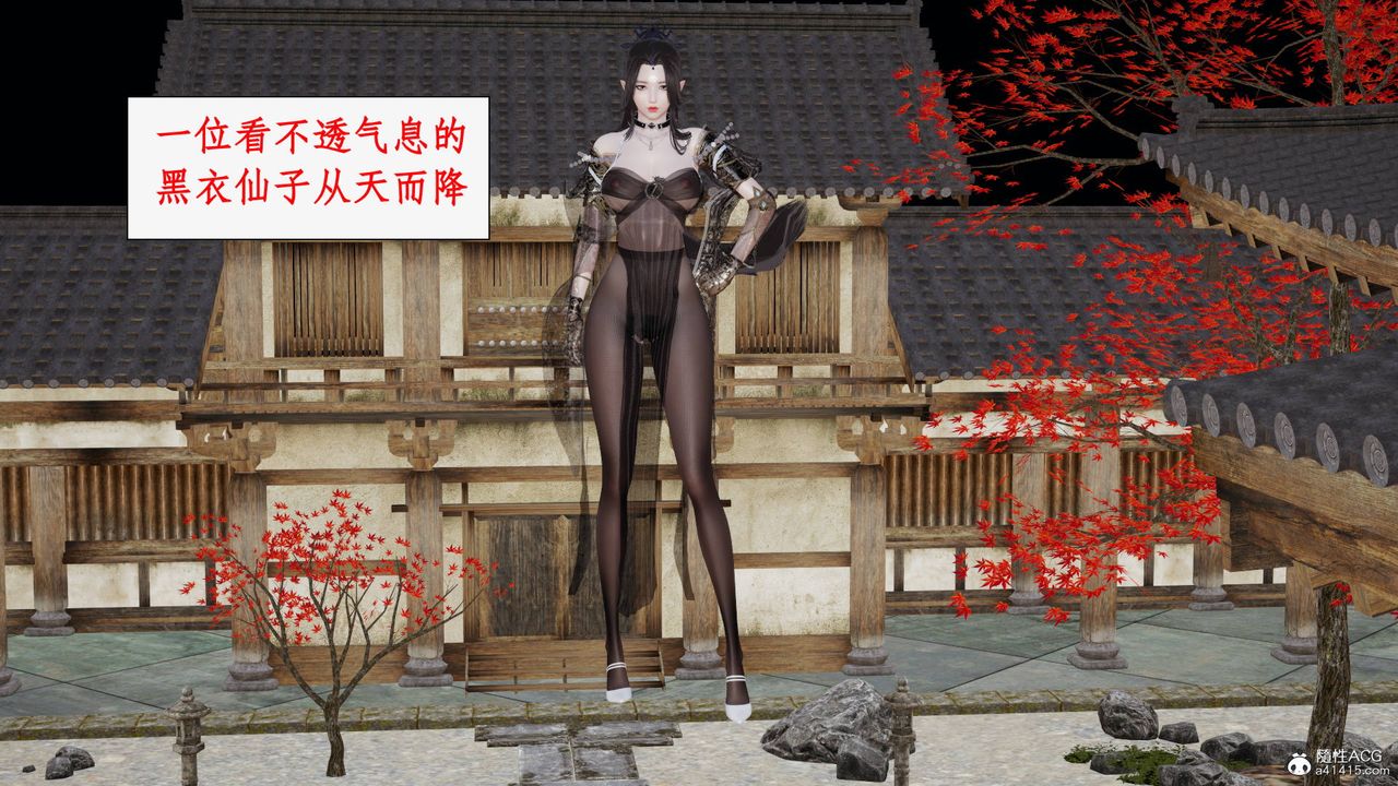 [3D]神州仙女录第48话