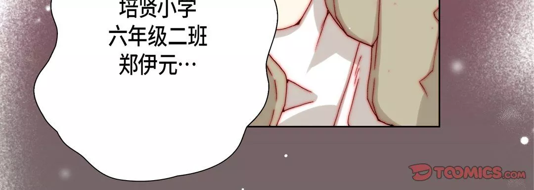 完美无缺的虏获-第32话 - 图片 108