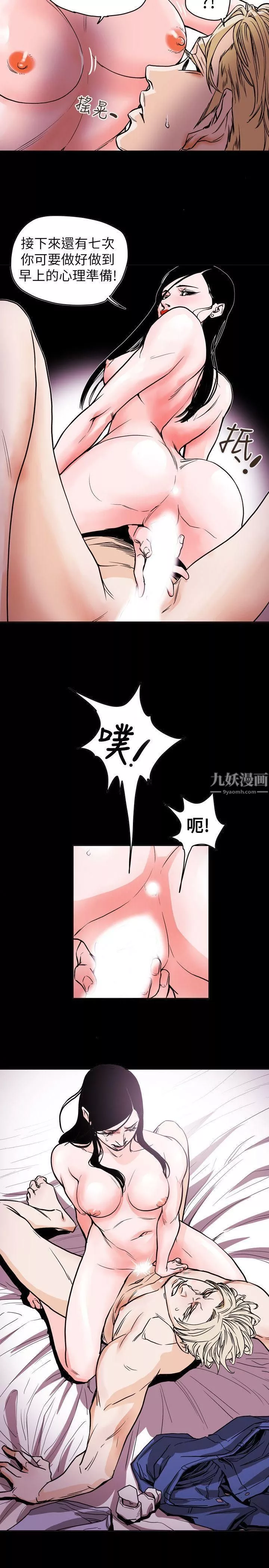 Honeytrap甜蜜陷阱-第71话 - 图片 21