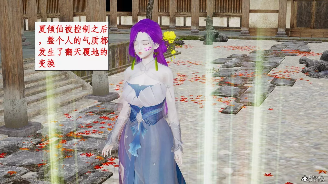 [3D]神州仙女录-第48话 - 图片 19