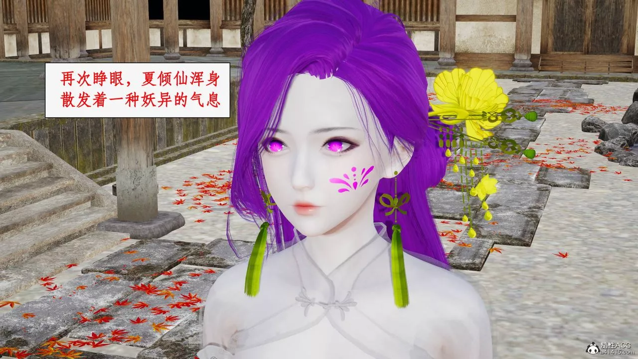 [3D]神州仙女录-第48话 - 图片 20