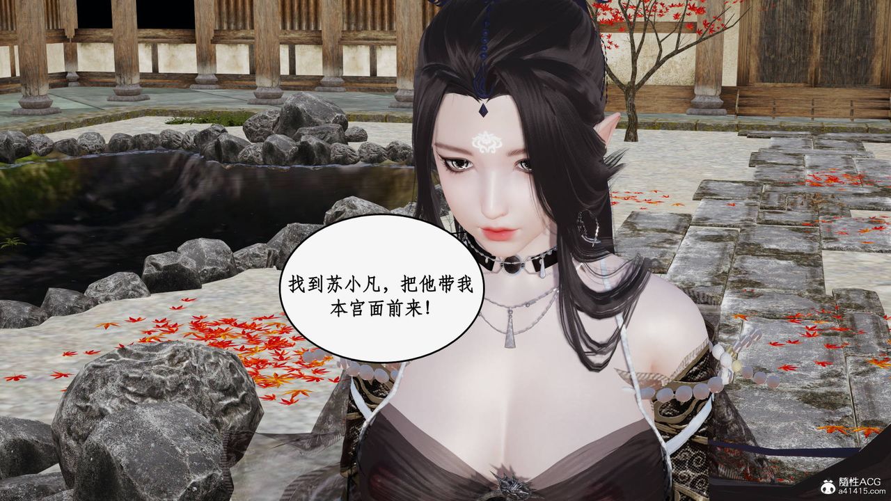 [3D]神州仙女录第48话