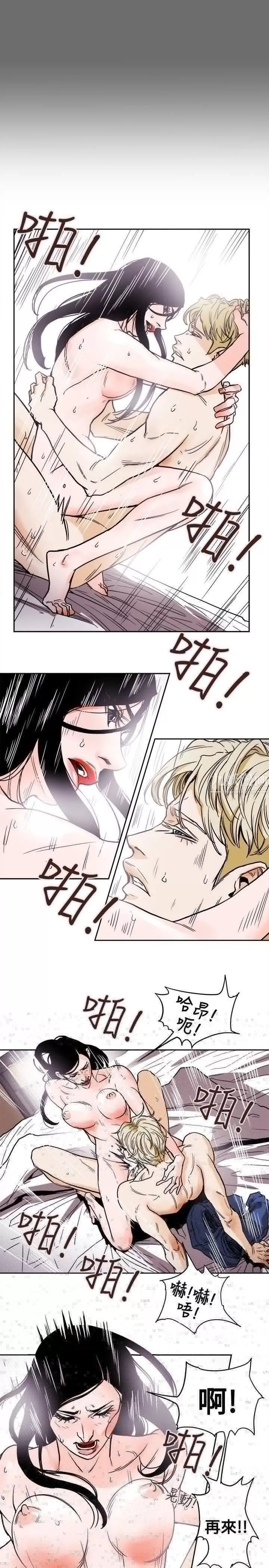 Honeytrap甜蜜陷阱第72話