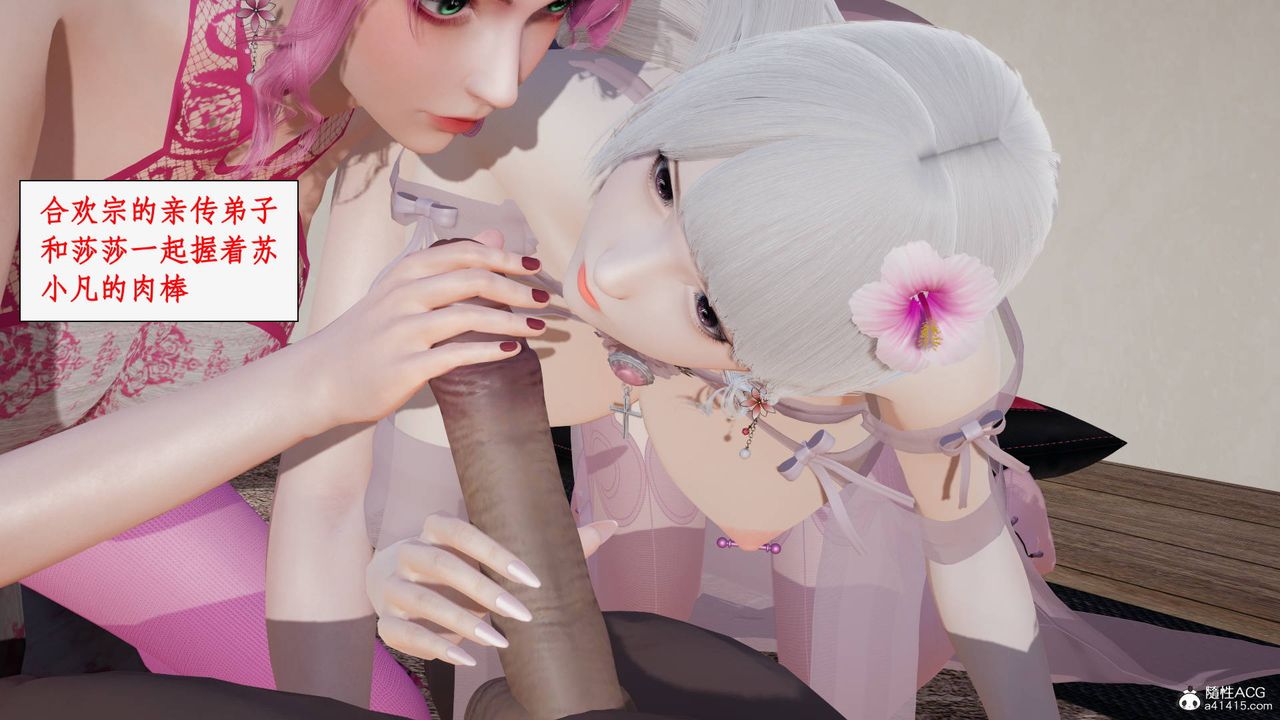 [3D]神州仙女录第48话