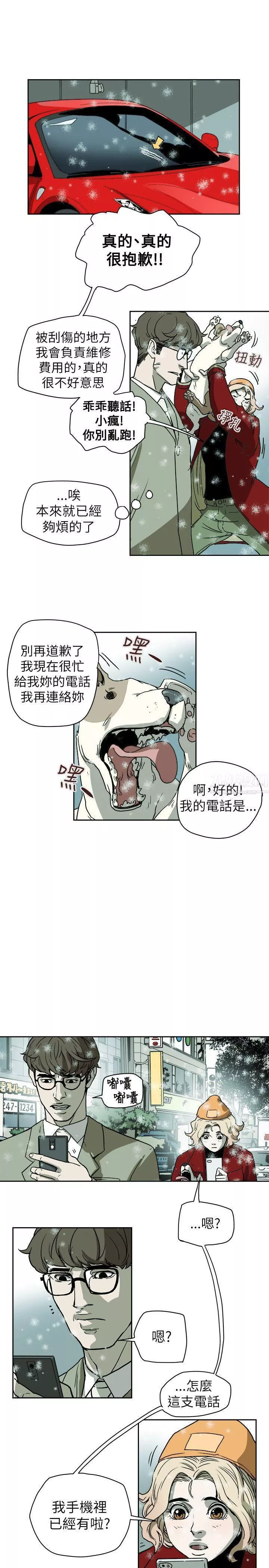 Honeytrap甜蜜陷阱第72話