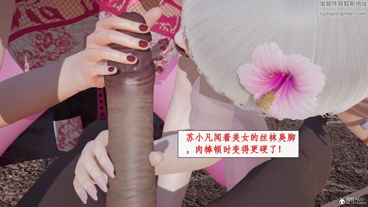 [3D]神州仙女录第48话