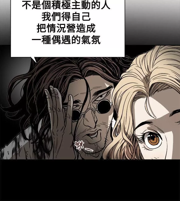Honeytrap甜蜜陷阱-第72话 - 图片 14