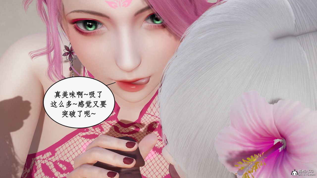 [3D]神州仙女录第48话