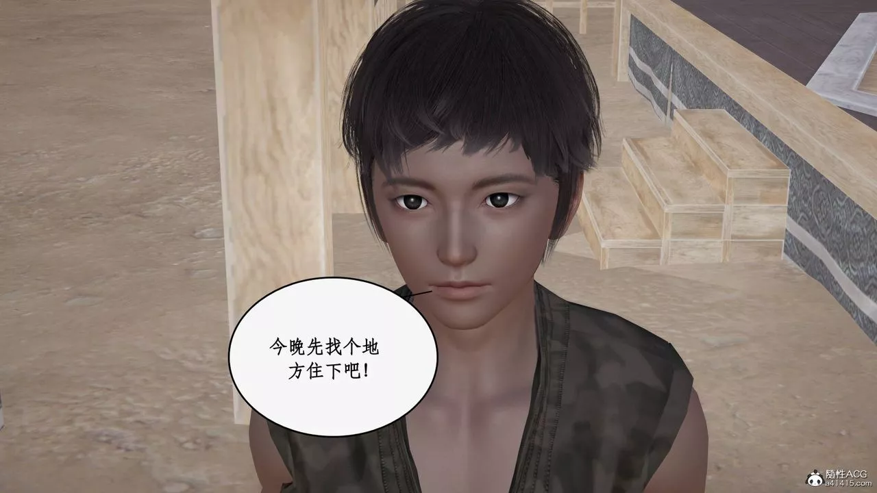 [3D]神州仙女录-第48话 - 图片 45