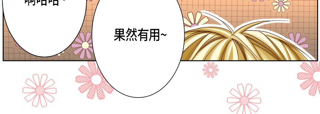 完美無缺的虜獲第33話