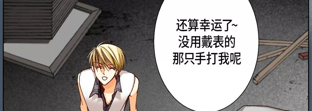 完美無缺的虜獲第33話