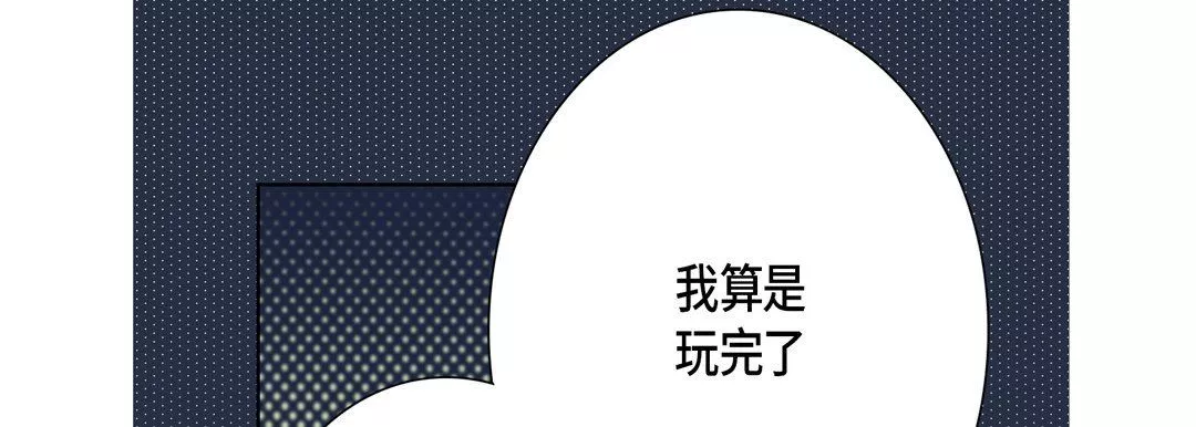 完美無缺的虜獲第33話