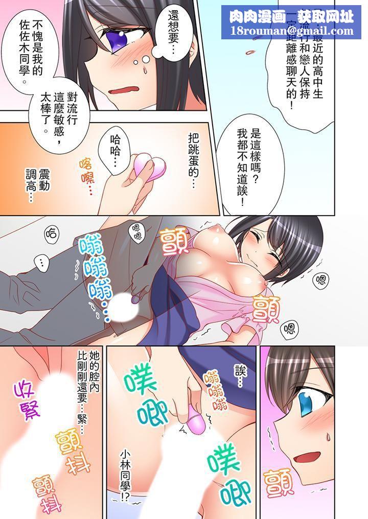 课堂中的高潮性开发第8话