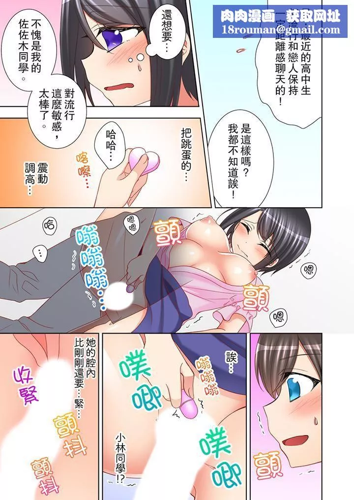 課堂中的高潮性開發第8話