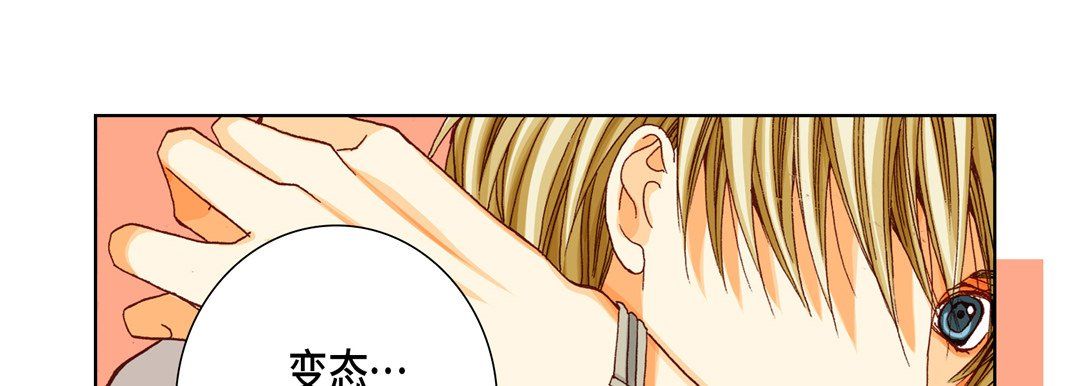 完美無缺的虜獲第33話