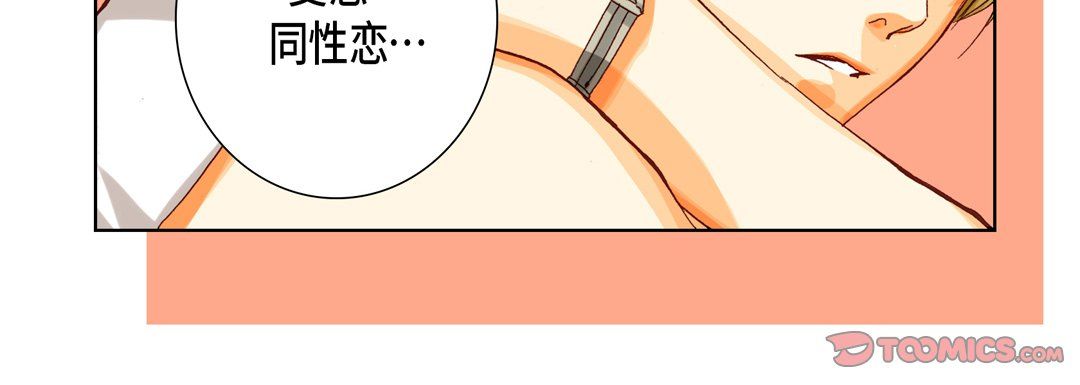 完美無缺的虜獲第33話