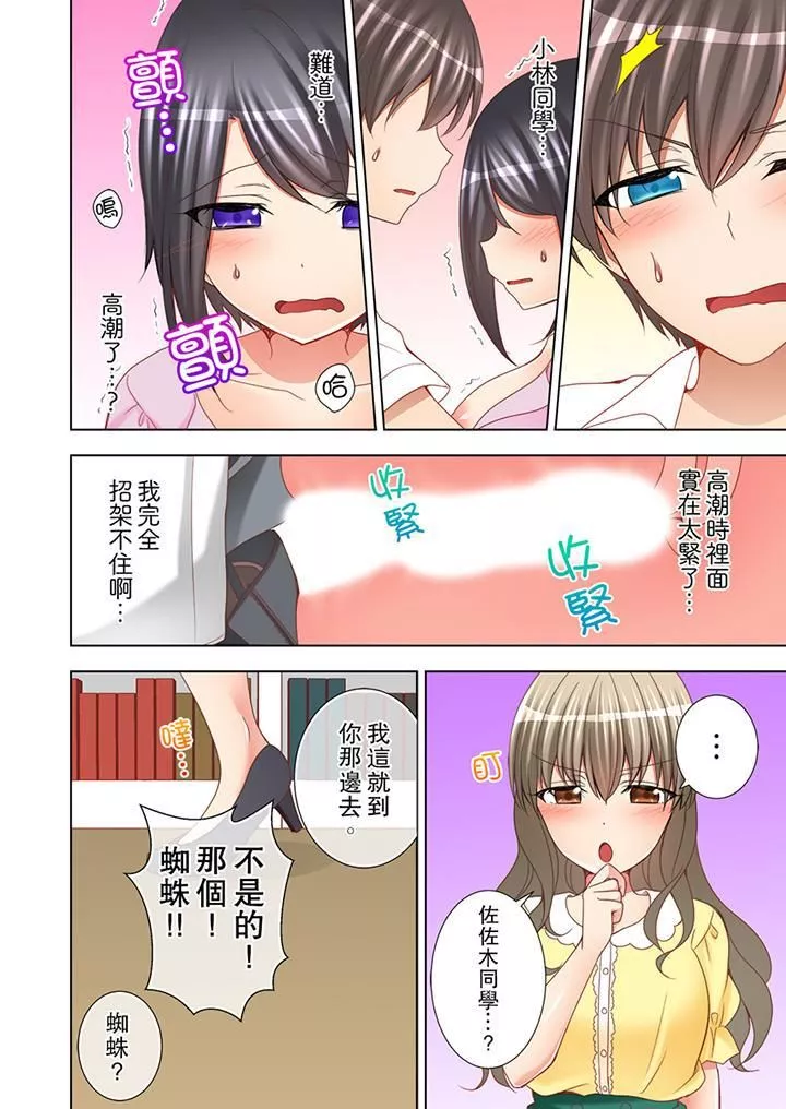 課堂中的高潮性開發第8話