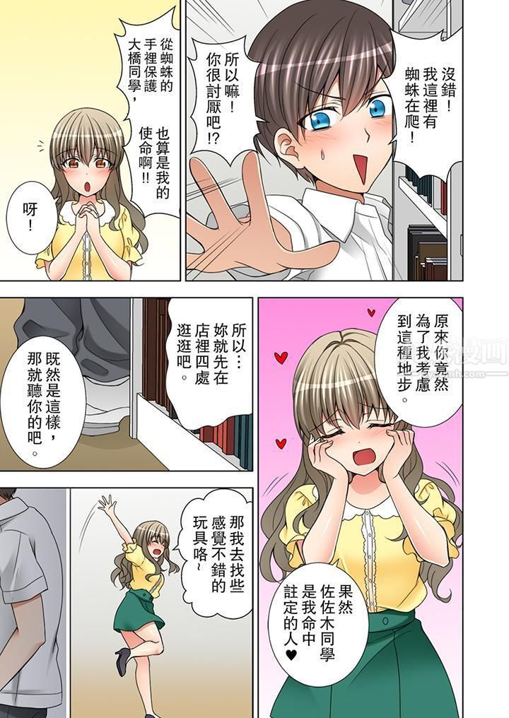 課堂中的高潮性開發第8話