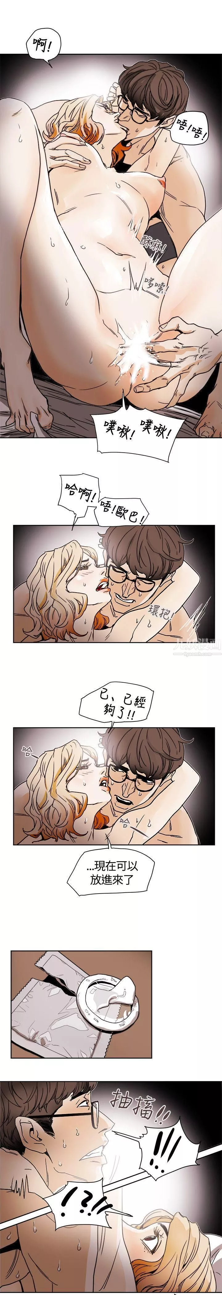 Honeytrap甜蜜陷阱第72話