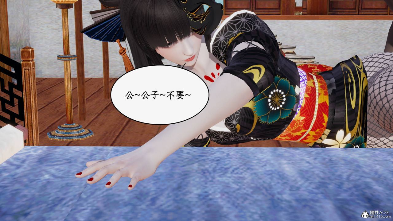 [3D]神州仙女录第48话