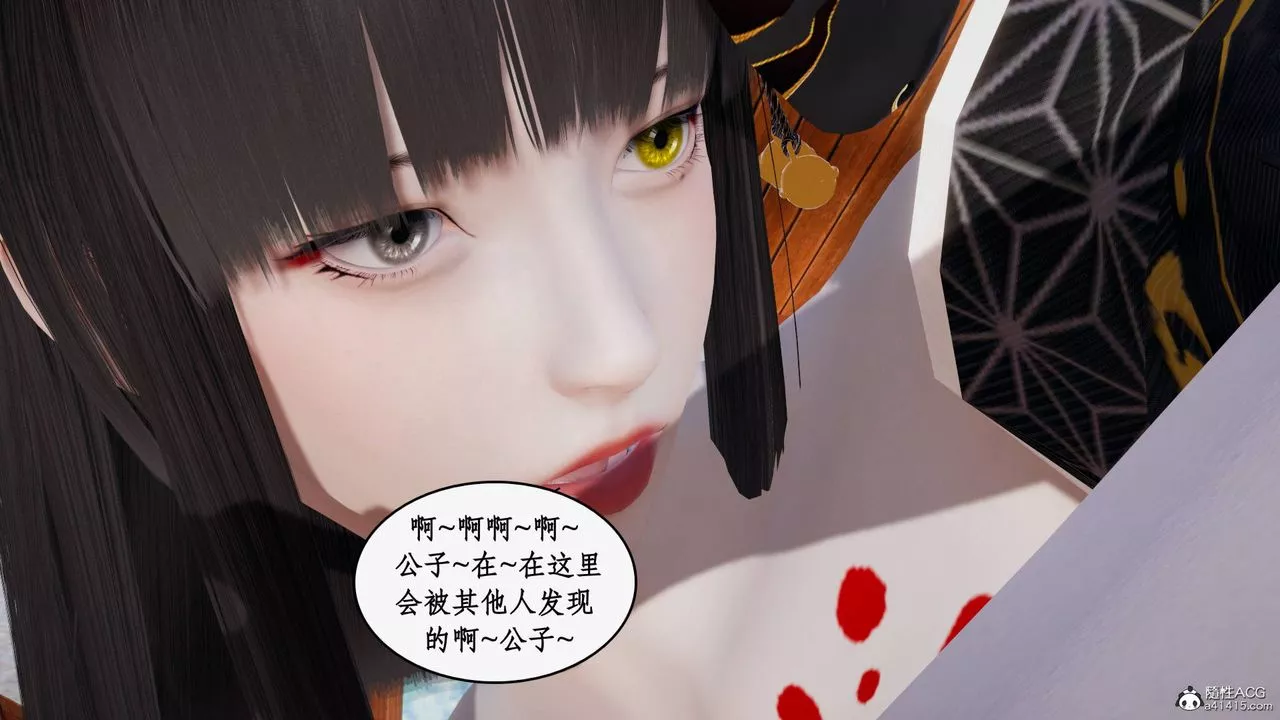 [3D]神州仙女錄第48話