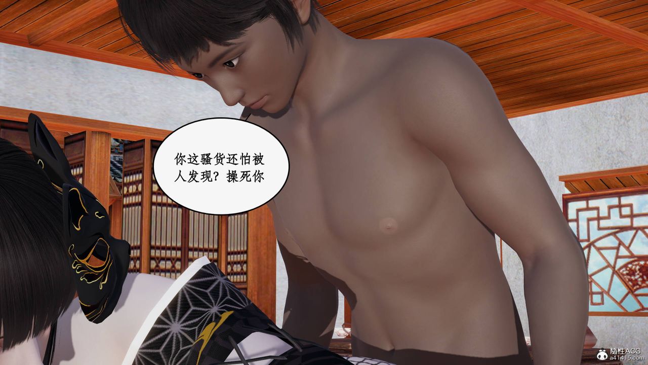 [3D]神州仙女录第48话