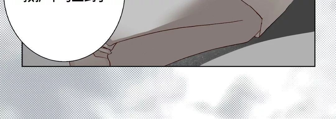 完美無缺的虜獲第33話