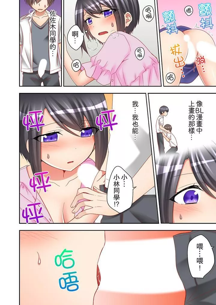 課堂中的高潮性開發第9話