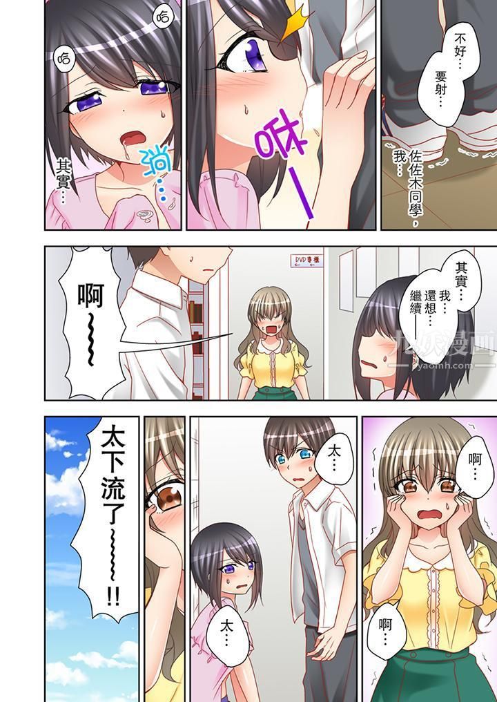 課堂中的高潮性開發第9話