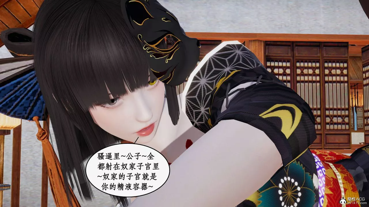 [3D]神州仙女录-第49话 - 图片 5