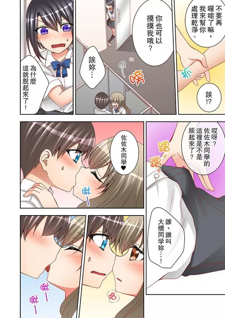 課堂中的高潮性開發第9話