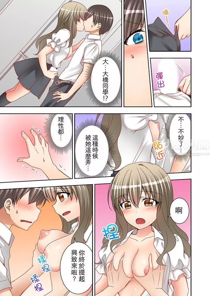 課堂中的高潮性開發第9話