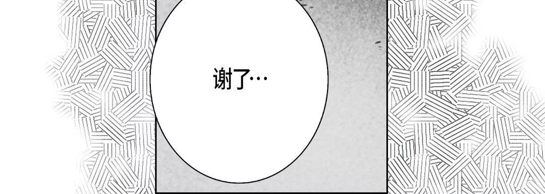 完美無缺的虜獲第33話