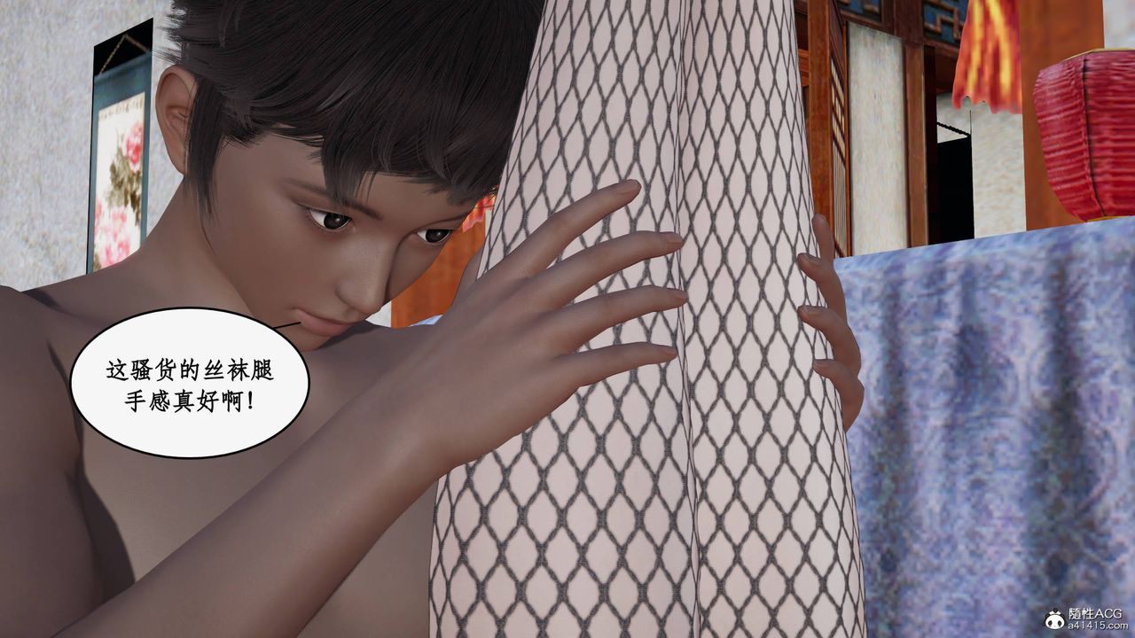 [3D]神州仙女录第49话